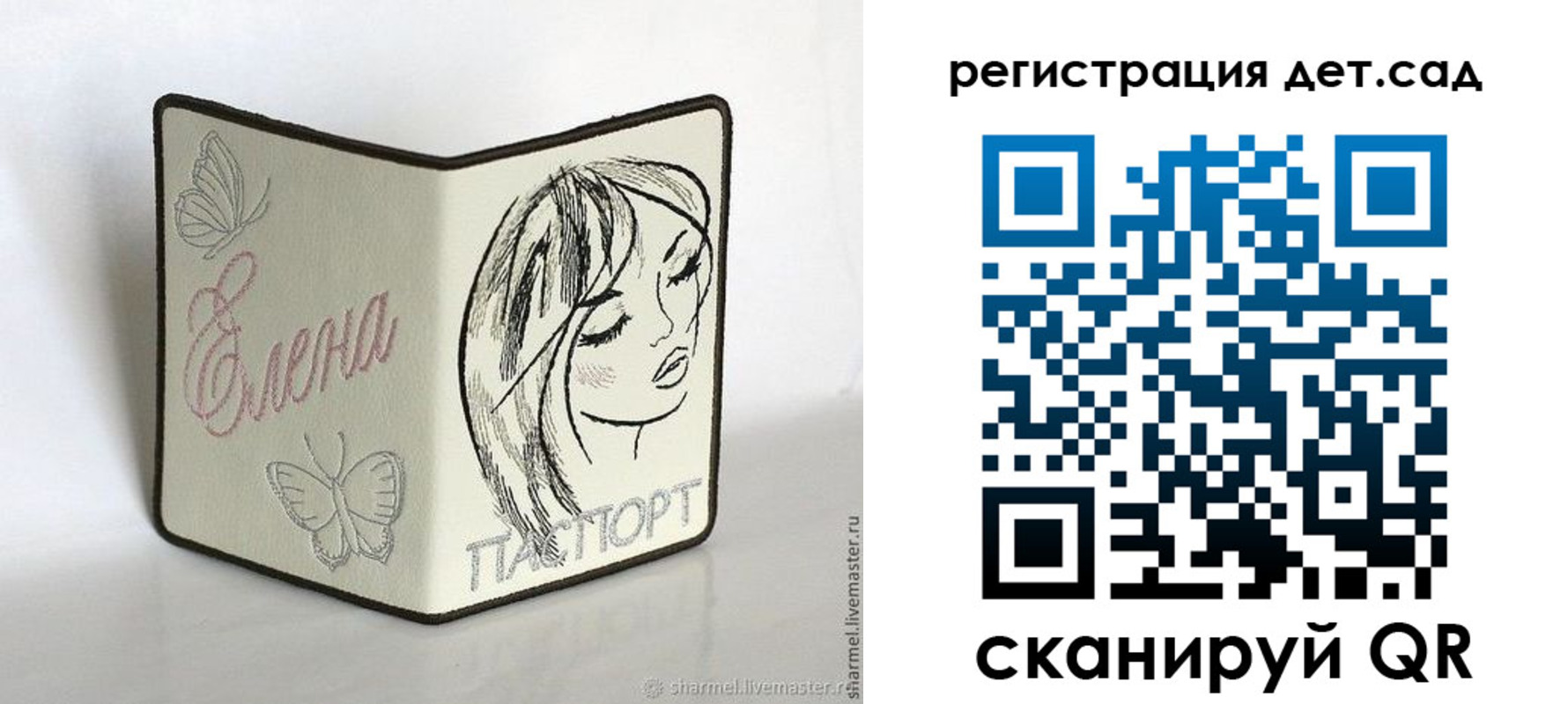 прописка для школы в Великом Устюге