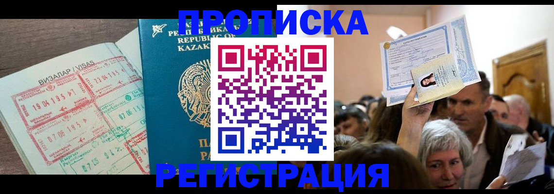 прописка штамп в Великом Устюге