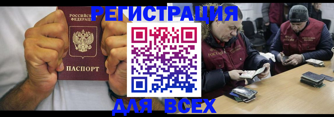 временная регистрация купить в Великом Устюге