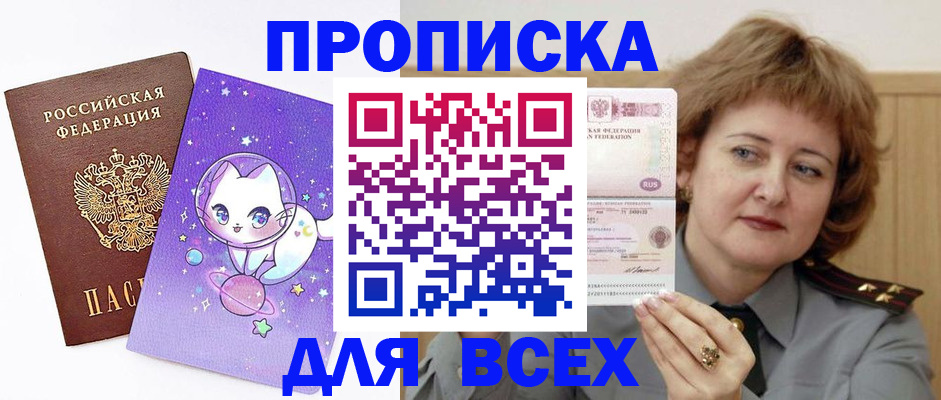 прописка гарантия в Великом Устюге