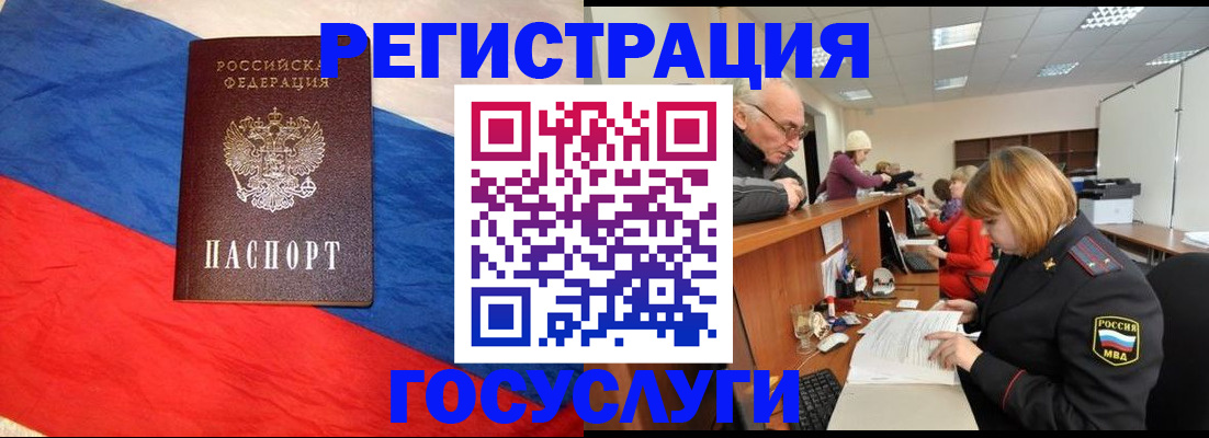 прописка 2025 в Великом Устюге