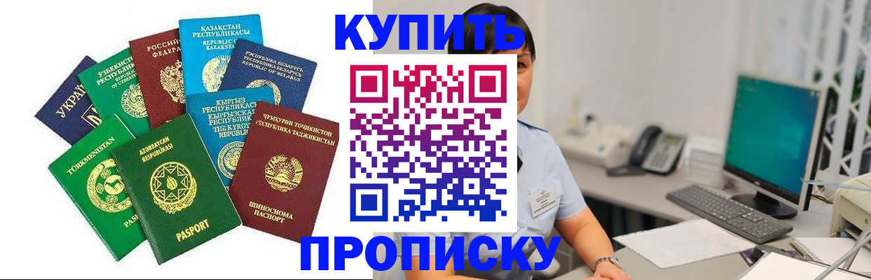 прописка в Великом Устюге